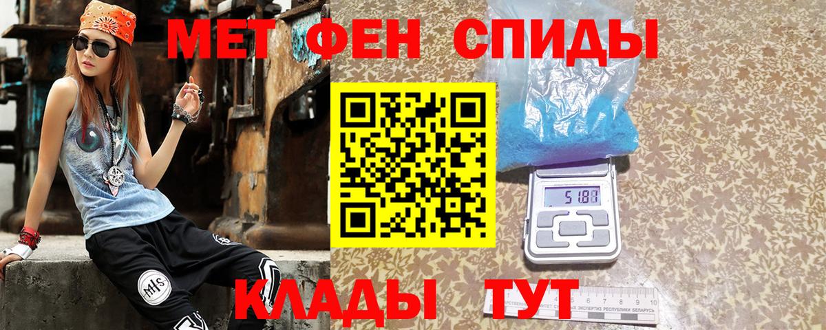Шебекино  АМФ VHQ  Amphetamine  Вход с VPN 