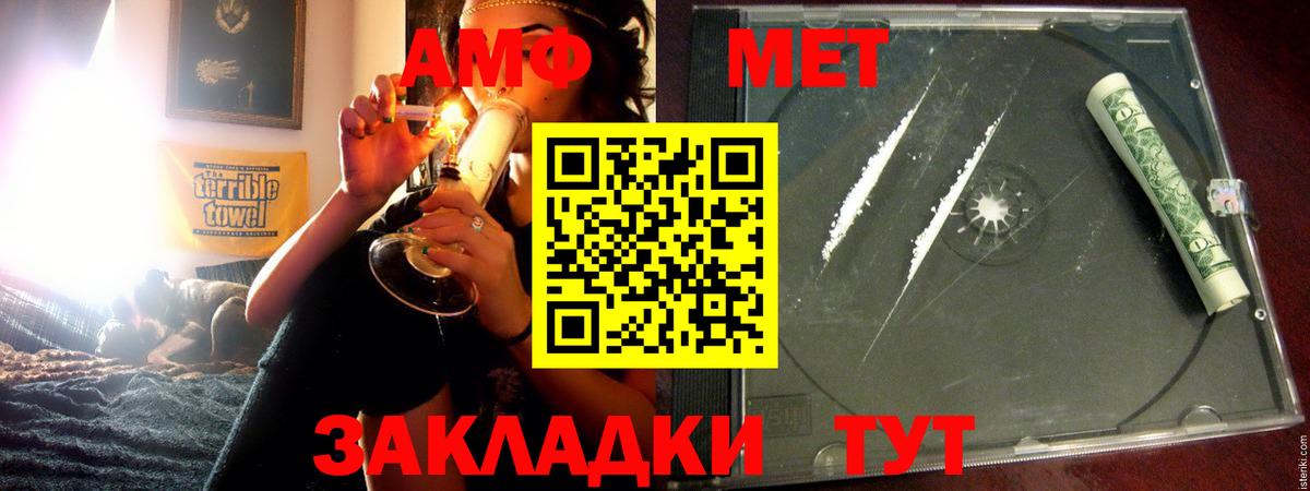 Amphetamine Premium Шебекино