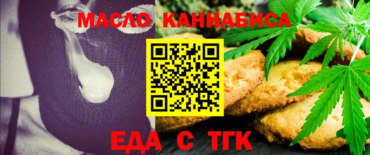 Шебекино  Canna-Cookies конопля  Вход с VPN 
