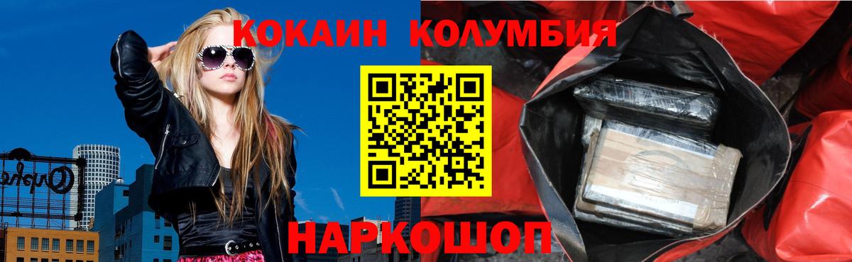 Кокаин 98%  Кокаин Боливия  Шебекино  Вход с VPN 