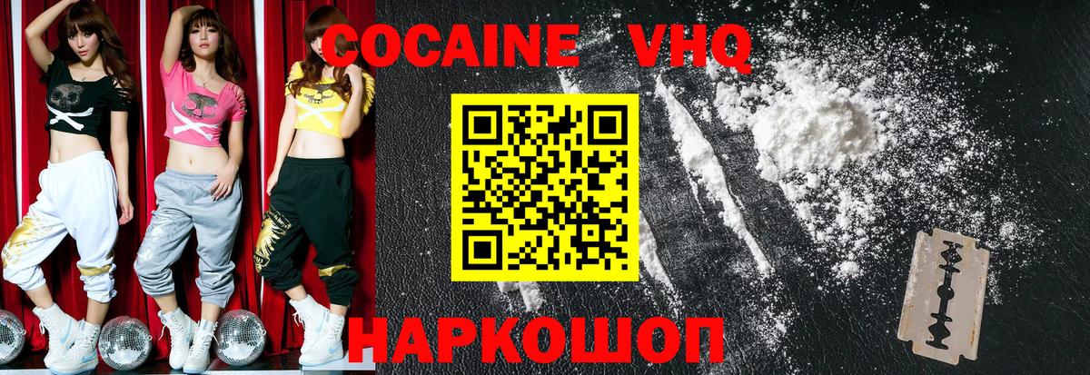 COCAIN Fish Scale Шебекино