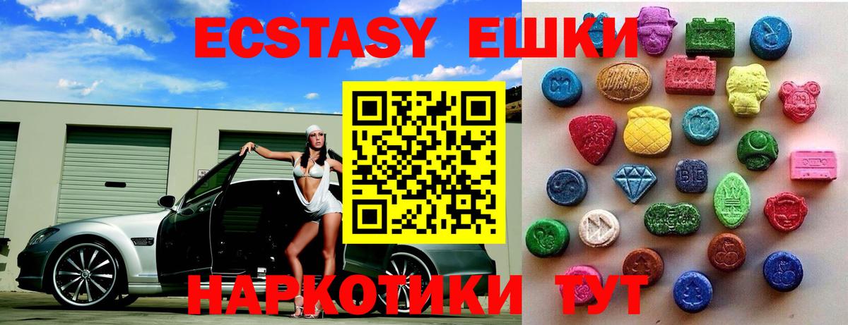 Шебекино  Ecstasy бентли  ЭКСТАЗИ MDMA  Ecstasy  Вход с VPN 