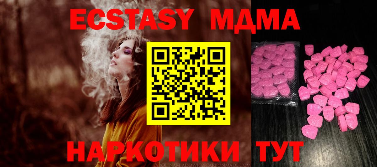 Ecstasy Дубай Шебекино