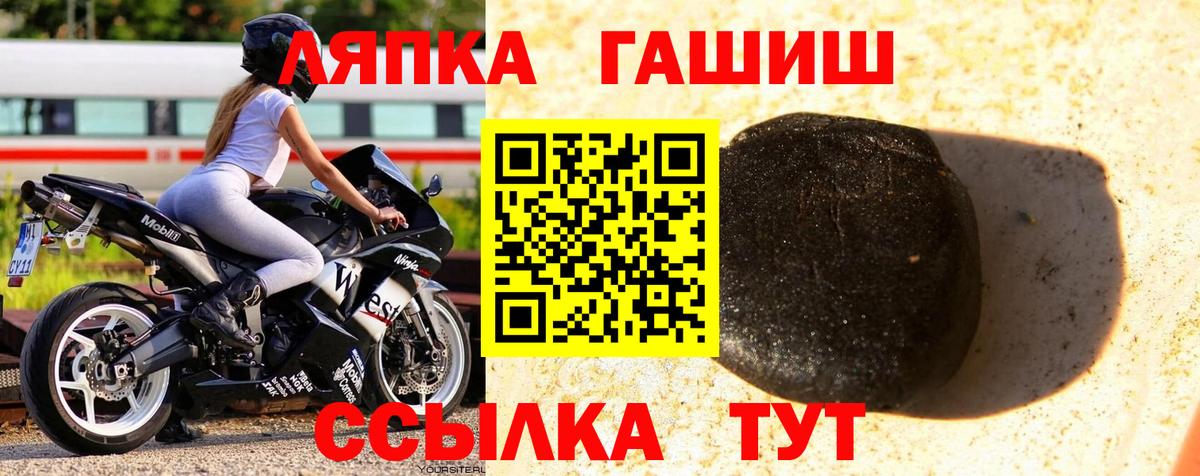 Шебекино  ГАШ Ice-O-Lator  Гашиш  Вход с VPN 