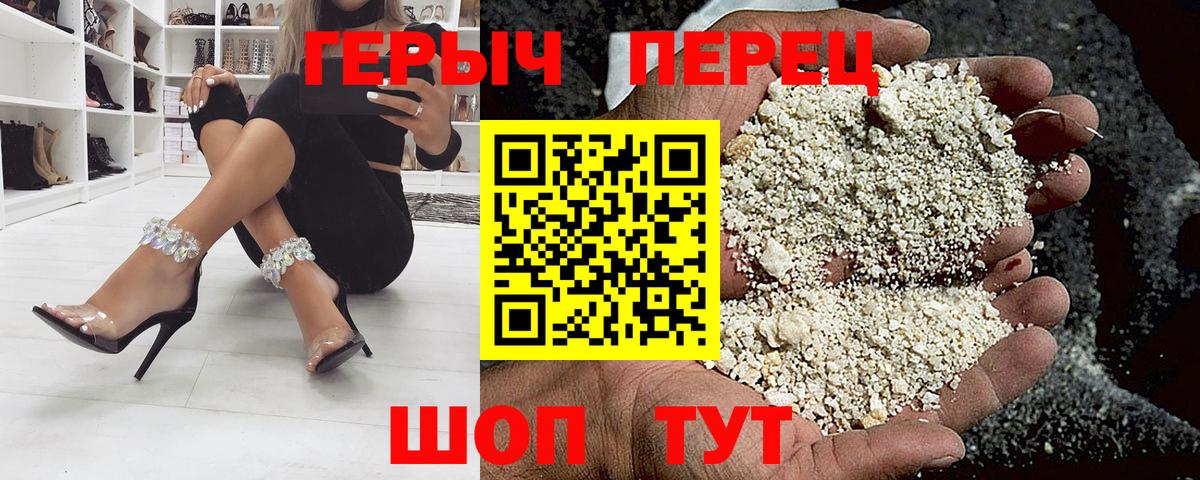 ГЕРОИН  ГЕРОИН гречка  Вход с VPN  Шебекино 