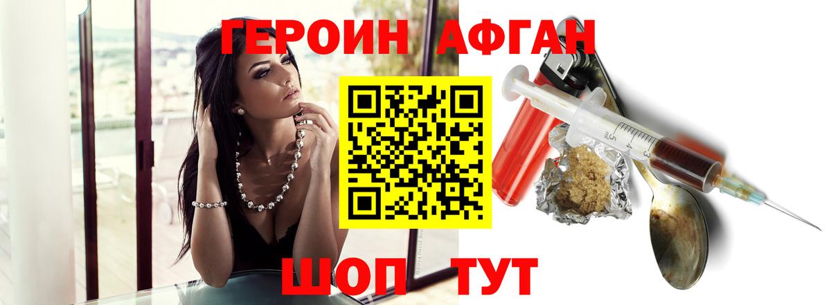 ГЕРОИН гречка Шебекино
