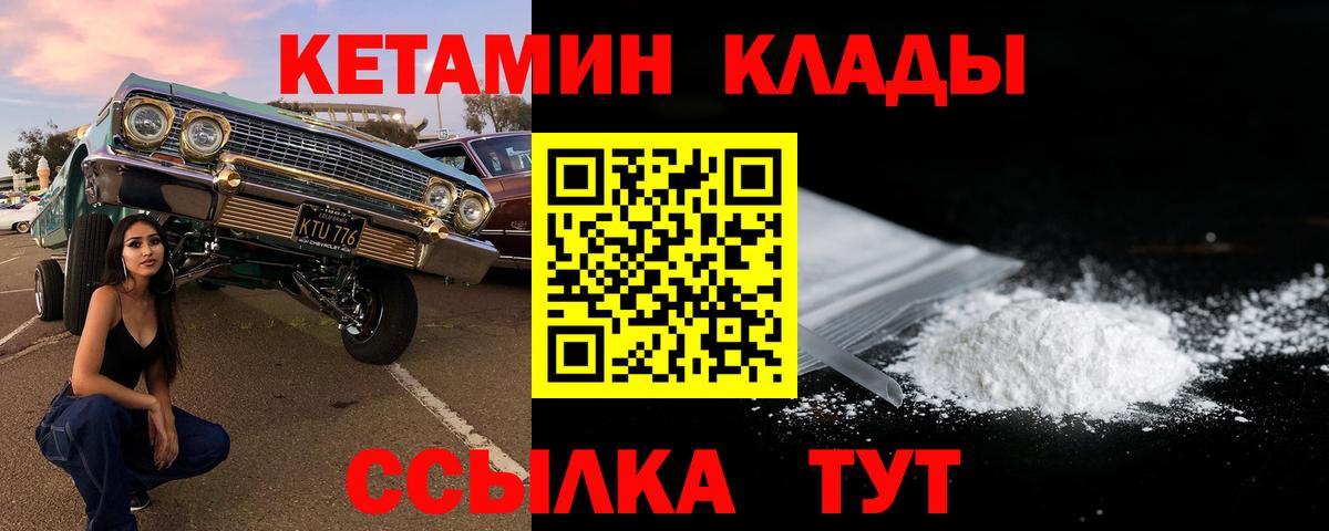 Кетамин VHQ  гидра ТОР  Шебекино  Кетамин ketamine  Вход с VPN 