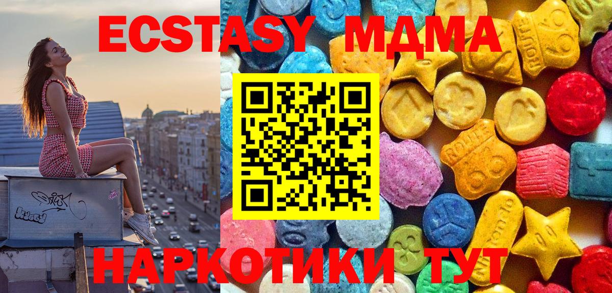 MDMA crystal  МДМА VHQ  Шебекино  Вход с VPN 