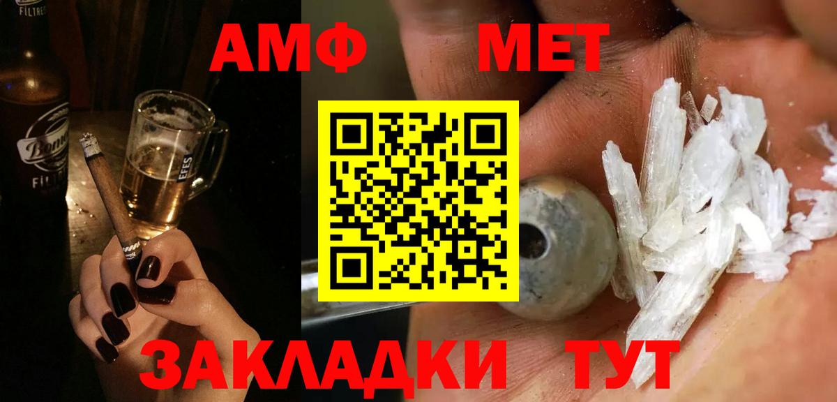 Метамфетамин пудра Шебекино