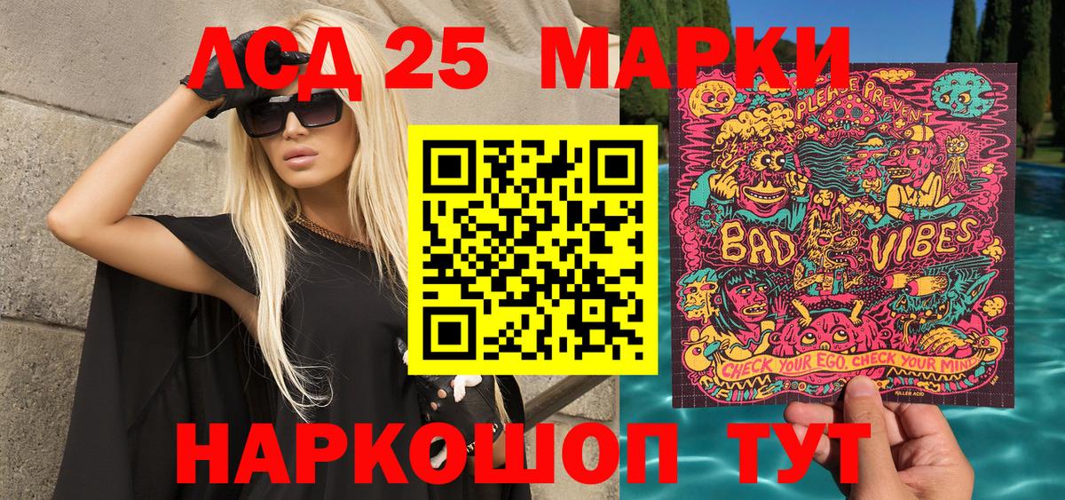 Марки NBOMe 1,5мг Шебекино