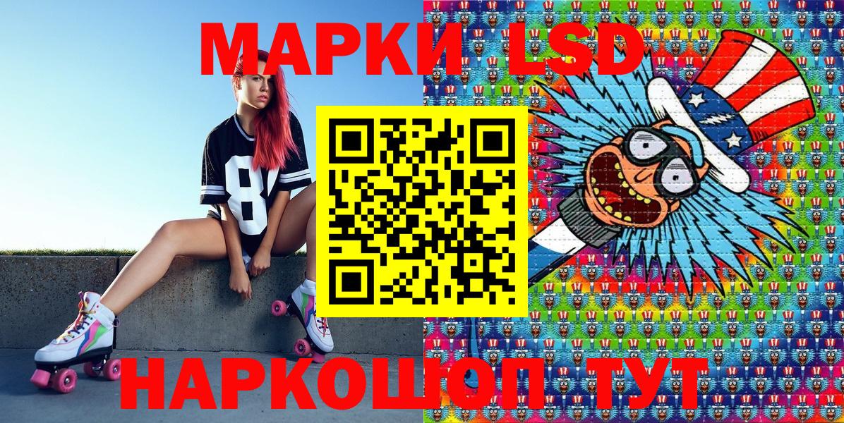 Марки 25I-NBOMe 1,8мг  Вход с VPN  Шебекино 