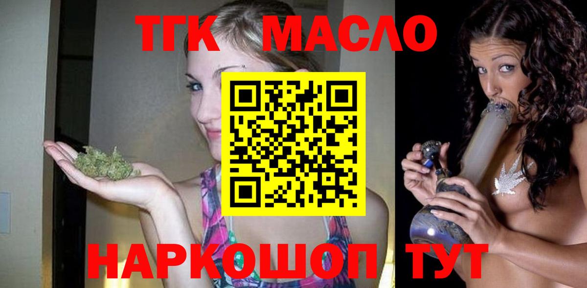 Шебекино  Дистиллят ТГК Wax  Вход с VPN  сколько стоит  Дистиллят ТГК гашишное масло 