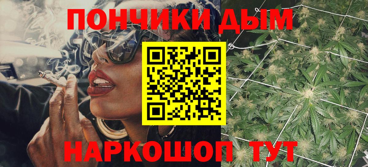 Конопля марихуана Шебекино